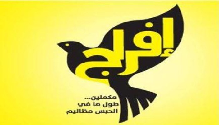 جنح إيتاي البارود تبرئ 20 من رافضي الانقلاب