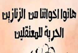 استمرار معاناة المعتقلين بقسم شرطة "حوش عيسى" و الأهالي تطالب بإنقاذ ذويهم