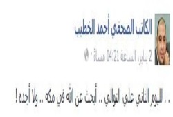 نائب رئيس تحرير الوطن يكتب عبارت "كفر" في حسابه بفيسبوك