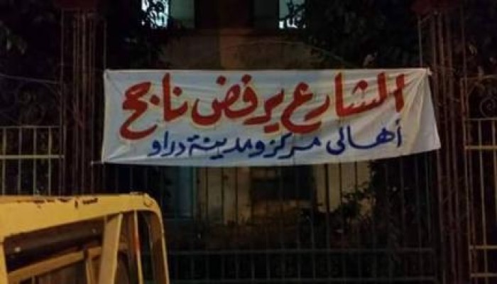 بالصور..أهالى مدينة "دراو" بأسوان يطالبون بتغيير رئيس المدينة بعد فشله في حل مشاكل المدينة