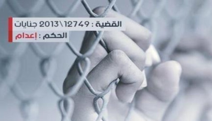 اليوم..نظر الطعن المقدم على حكم الإعدام ضد 149 من بينهم "سامية شنن" في قضية كرداسة الملفقة