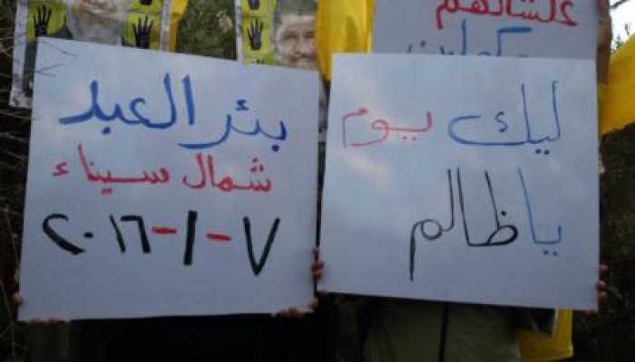 سيناء: ثوار بئر العبد بشمال سيناء ينظمون وقفة مناهضة للانقلاب