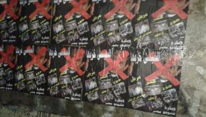 ملصقات "السيسي خربها" تغرق شوارع "كفر الدوار" بالبحيرة