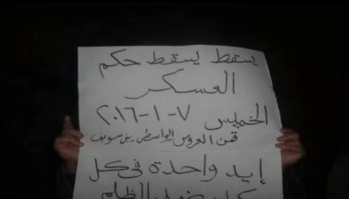 ثوار بني سويف يواصلون حراكهم ضد الانقلاب العسكري