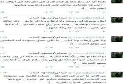 مسيرة صباحية حاشدة لثوار فاقوس تطالب بالقصاص لشهداء العاشر من رمضان