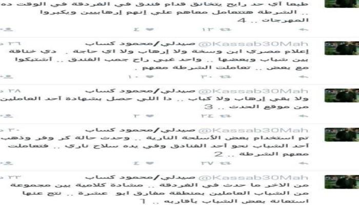 مسيرة صباحية حاشدة لثوار فاقوس تطالب بالقصاص لشهداء العاشر من رمضان