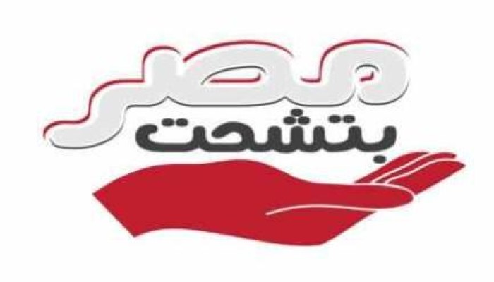البنك الدولي يكذب حكومة الانقلاب حول نسب النمو في 2016