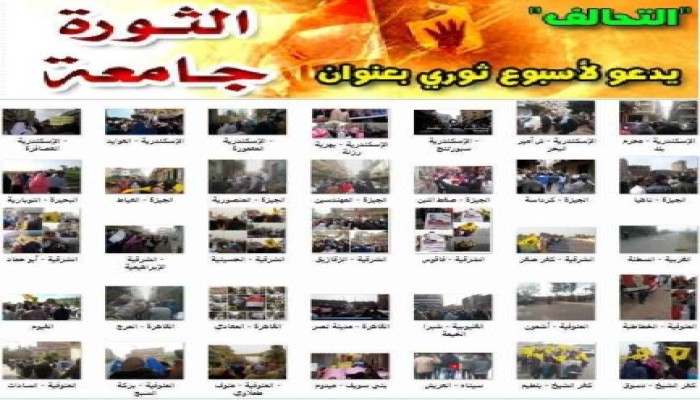 يوم ثوري مشهود .. 200 فعالية رافضة للانقلاب بالجمهورية رغم القمع الأمني