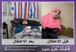 انقذوا "إيمان محب"