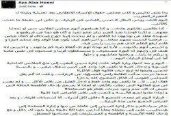 زوجة القباني تكشف أوضاع "مقبرة العقرب" بعد زيارة وفد حقوق إنسان الانقلاب للسجن