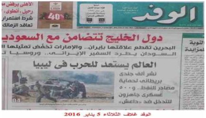 إعلام زعيم عصابة الانقلاب "السيسي" يحتفل بقرب التدخل الأجنبي في ليبيا