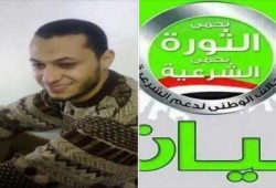 "دعم الشرعية بالفيوم": جريمة قتل الانقلاب لـ"عوض" تعكس الهلع من ثورة قائمة