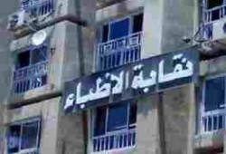 اليوم.. أطباء مصر تنظم مؤتمرًا لإعلان رفضها مشروع "قانون التأمين الصحي"