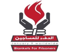تظاهرة بـ"البطانيات" أمام سفارة مصر بلندن ضمن حملة "الدفء للمعتقلين"