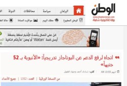الانقلاب يعتزم رفع دعم "إسطوانة الغاز" ليصل تدريجيا لـ52 جنيها