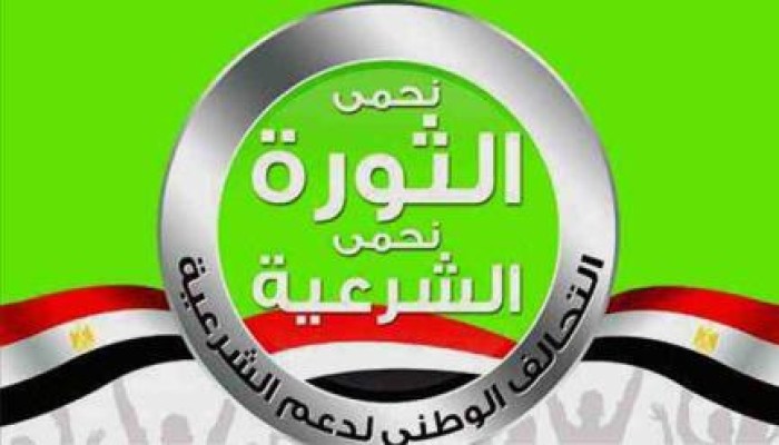 تحالف دعم الشرعية بالشرقية يدين حصار عصابات الداخلية لقرية كفر شلشلمون