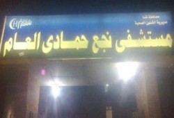 فشل الانقلاب: انقطاع المياه عن مستشفى نجع حمادي و42 مريضاً بالفشل الكلوي في خطر
