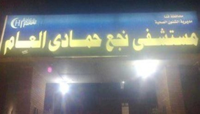 فشل الانقلاب: انقطاع المياه عن مستشفى نجع حمادي و42 مريضاً بالفشل الكلوي في خطر