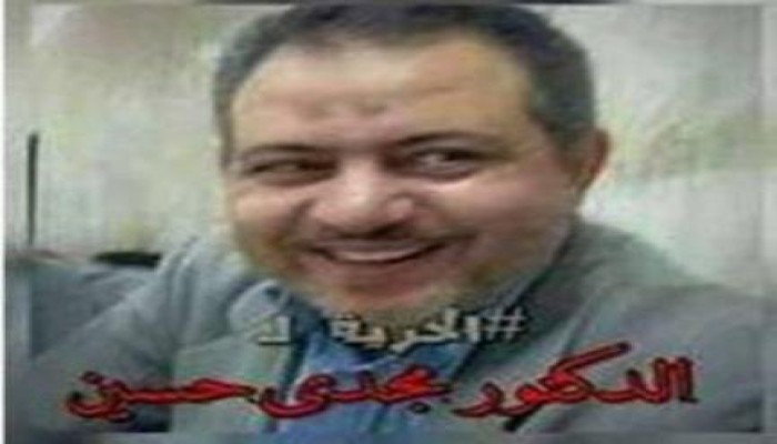 الدكتور "مجدي حسين" أستاذ الوراثة العالمي الذي كرمته اليابان واعتقله السيسي