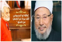 الشيخ"القرضاوي" لـ فضيلة المرشد"بديع":تحية إجلال وتقدير للمجاهد الصابر المحتسب