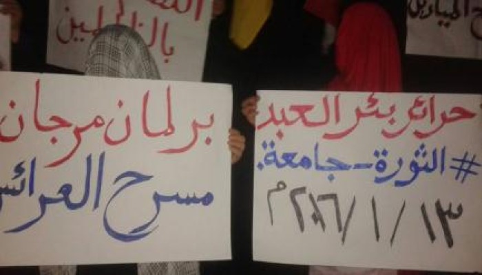 وقفة ليلية لحرائر بئر العبد ضد قادة الانقلاب