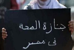 في عهد الانقلاب: القطاع الصحي المصري تحت سيطرة الإمارات