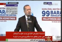 ملخص كلمة الرئيس التركي "أردوغان" خلال افتتاح عدة مشاريع بتركيا