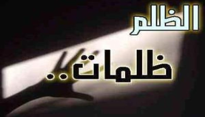 الأمة ودورها في مقاومة الظلم والظالمين ( 2 –  3 )