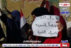 مسيرة ببنها تدعوا للحشد في ذكرى الثورة