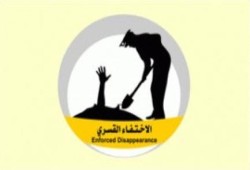 مطالب بفتح تحقيق شامل في جرائم الاختفاء القسري بمصر