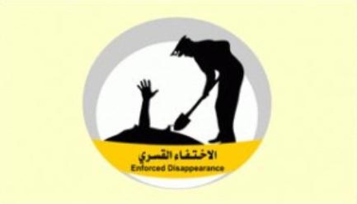 مطالب بفتح تحقيق شامل في جرائم الاختفاء القسري بمصر