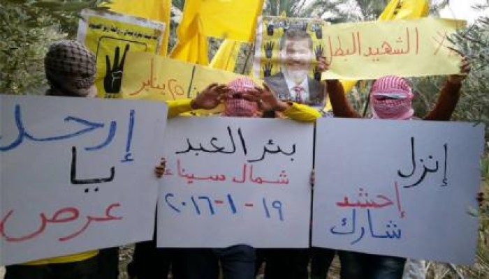 وقفة مناهضة للانقلاب العسكري بـ بئر العبد بسيناء