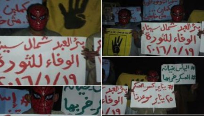 وقفة ليلية لثوار بئر العبد ضد حكم العسكر