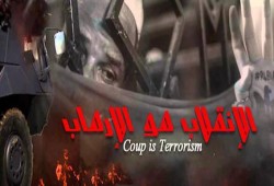 أمن الانقلاب يقتحم قرية حميد بحوش عيسى ويعتقل 10 بينهم مريض وطفل