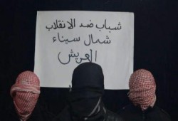 بيان لشباب ضد الانقلاب بشمال سيناء