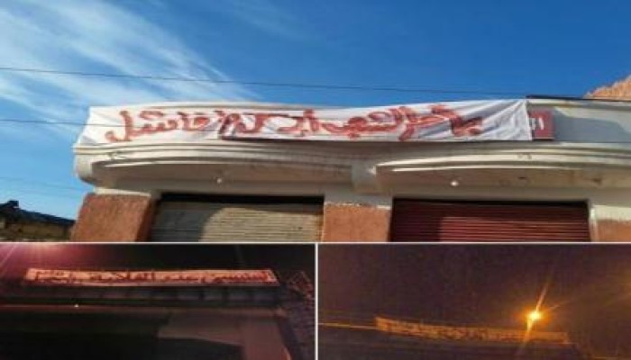 "السيسي عدو الغلابة..ارحل يا فاشل".. حملات تنتشر في مدن البحيرة