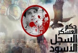"السجل الأسود".. كتاب يوثق جرائم السيسي وعسكره