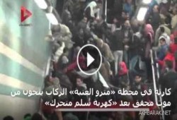 كارثة في محطة "مترو العتبة".. الركاب ينجون من الموت بعد "كهربة سلم متحرك" (فيديو)