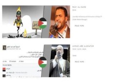 موقع أوروبي يحرض على صحفيين ومدوّنين فلسطينيين