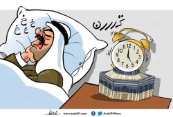 نصرة العرب!