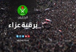 برقية عزاء في والدة الشيخ العلامة محمد الحسن ولد الددو