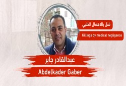 وفاة معتقل بسجن برج العرب بالإسكندرية