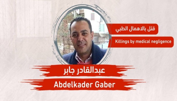 وفاة معتقل بسجن برج العرب بالإسكندرية