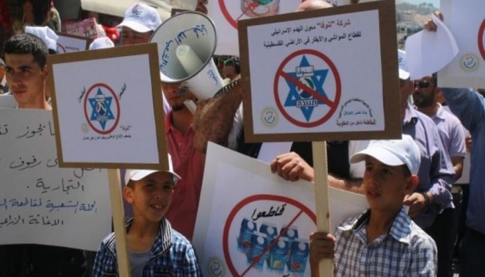 حملة بفلسطين لمقاطعة البضائع الإسرائيلية
