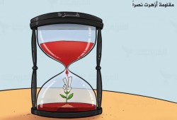 نقد المقاومة .. مقاومة أيضًا