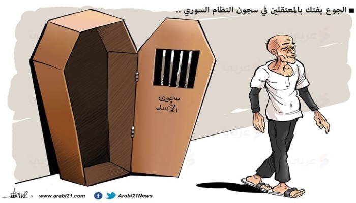 الجوع يفتك بالمعتقلين في سجون النظام السوري
