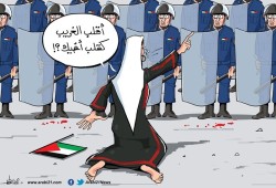 القمع برام الله