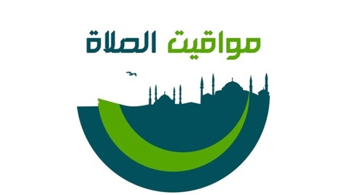تعرف على مواقيت الصلاة اليوم الاثنين 5 يوليو 2021