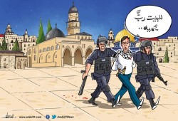 للبيت رب يحميه