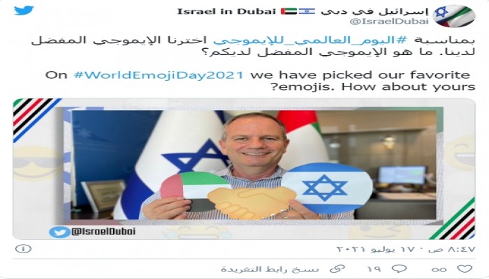 سفارة الاحتلال بالإمارات تنشر "إيموجي" احتفاء بالتطبيع وردود